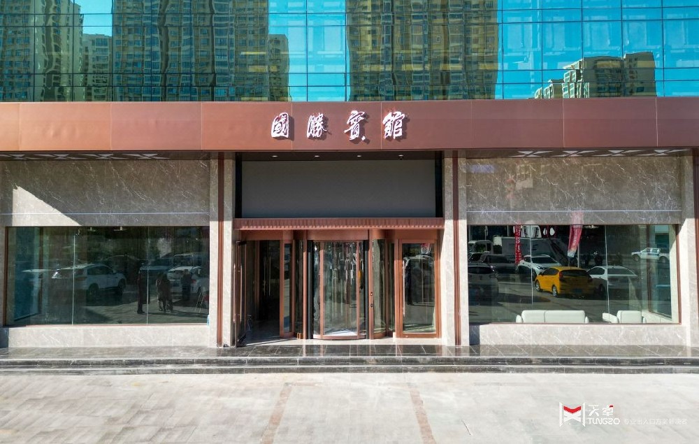 延安國勝賓館旋轉(zhuǎn)門及雨棚工程