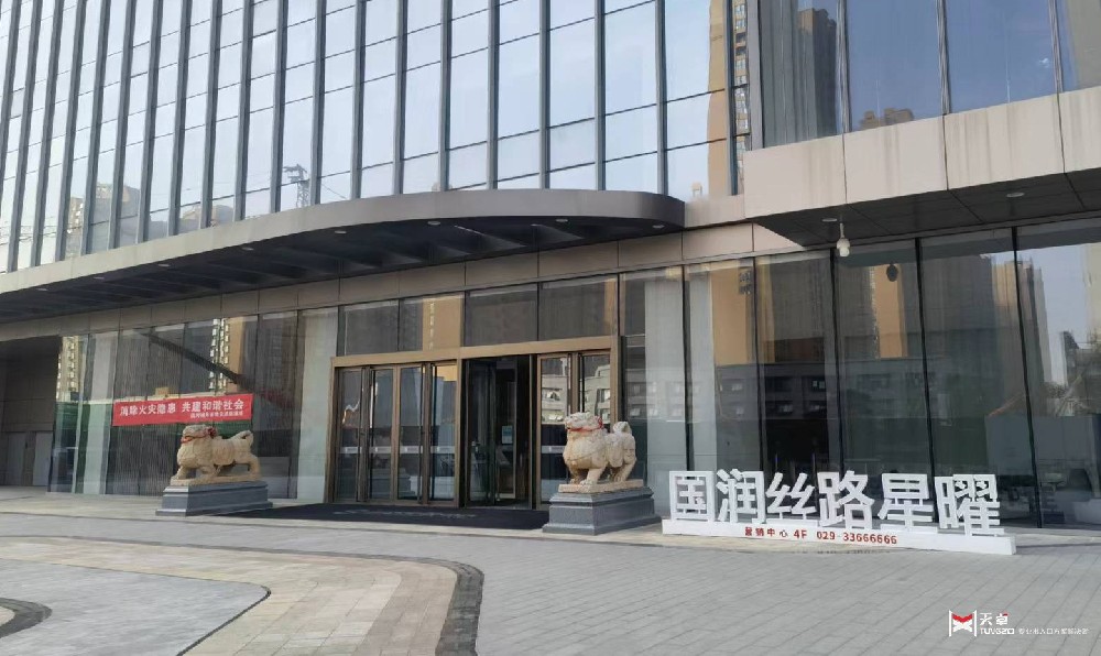 西咸國潤·絲路星曜寫字樓雙層自動(dòng)門斗工程