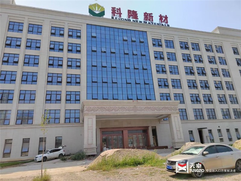 西安科隆新材料辦公樓全系列門控工程