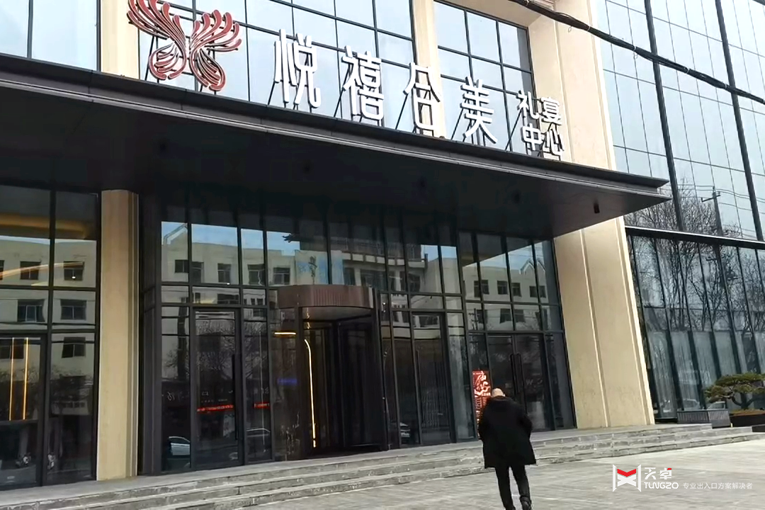 53門店旋轉門-咸陽悅喜合美禮宴中心微信截圖_20230730174746.png