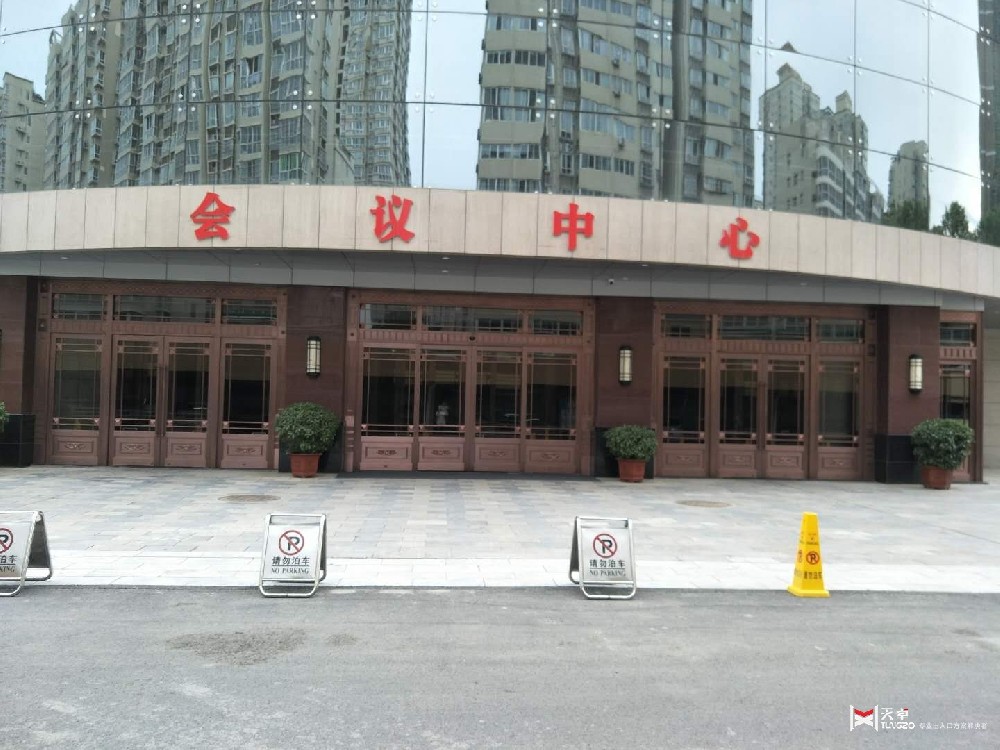 長安區會議中心全系列門控工程